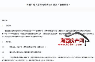融建實業斥資超13億元自貿區開建林浦廣場，投資興辦實業彰顯區域發展信心