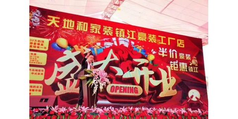 江蘇鎮(zhèn)江公司中秋國(guó)慶年會(huì)演出策劃與禮儀慶典服務(wù)——以鎮(zhèn)江尚影文化傳媒為例